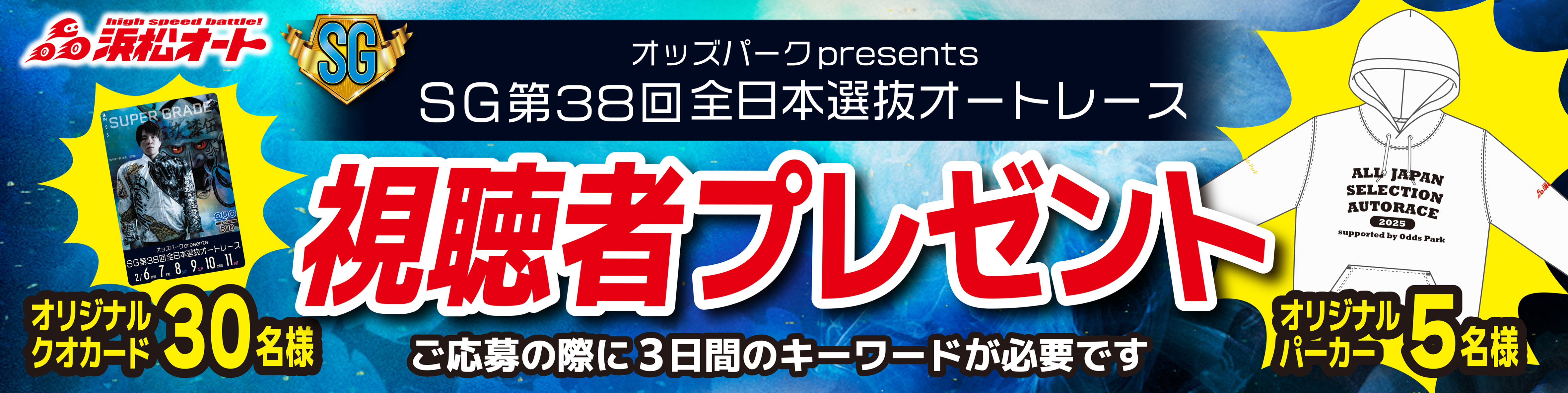 ニコ生でも同時配信